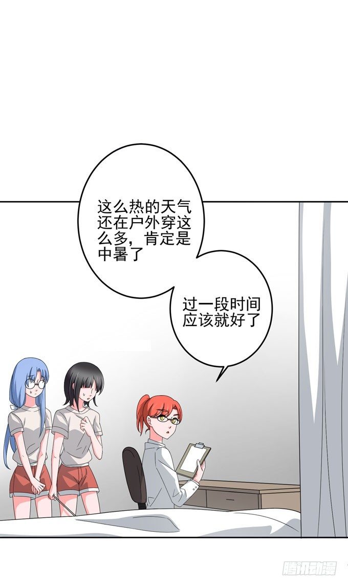 自己这么难受就不要保护我了-第11话