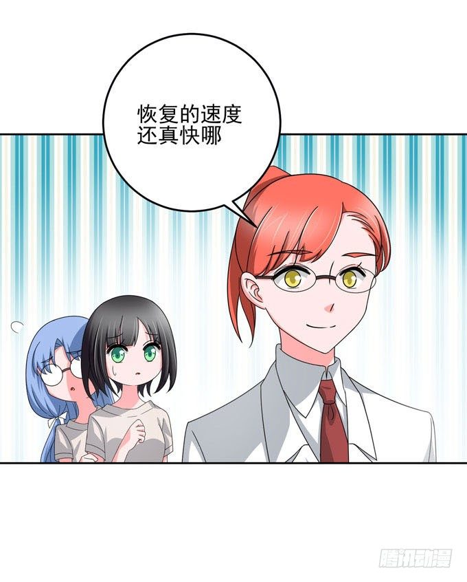 自己这么难受就不要保护我了-第11话
