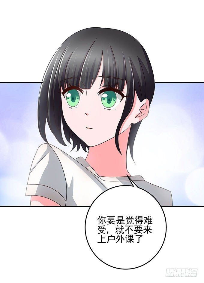 自己这么难受就不要保护我了-第11话