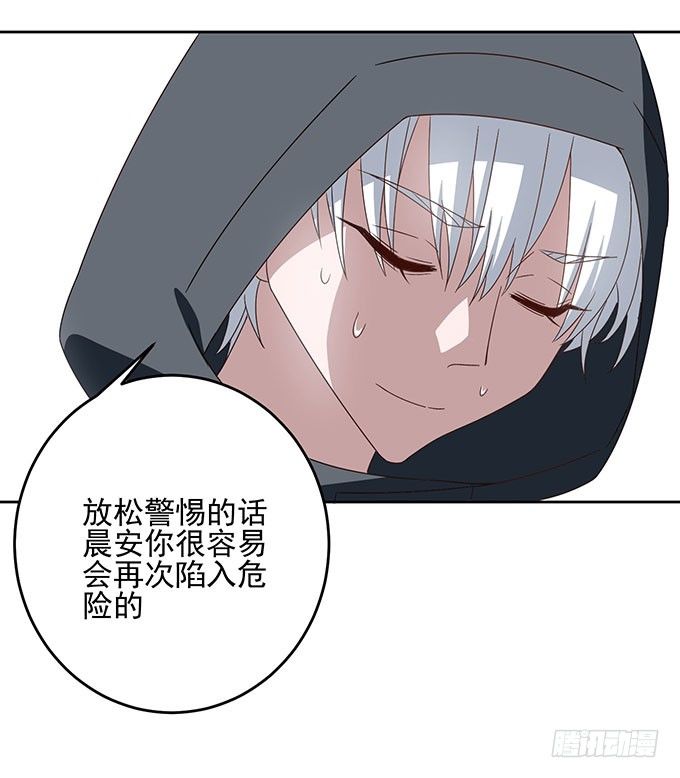 自己这么难受就不要保护我了-第11话