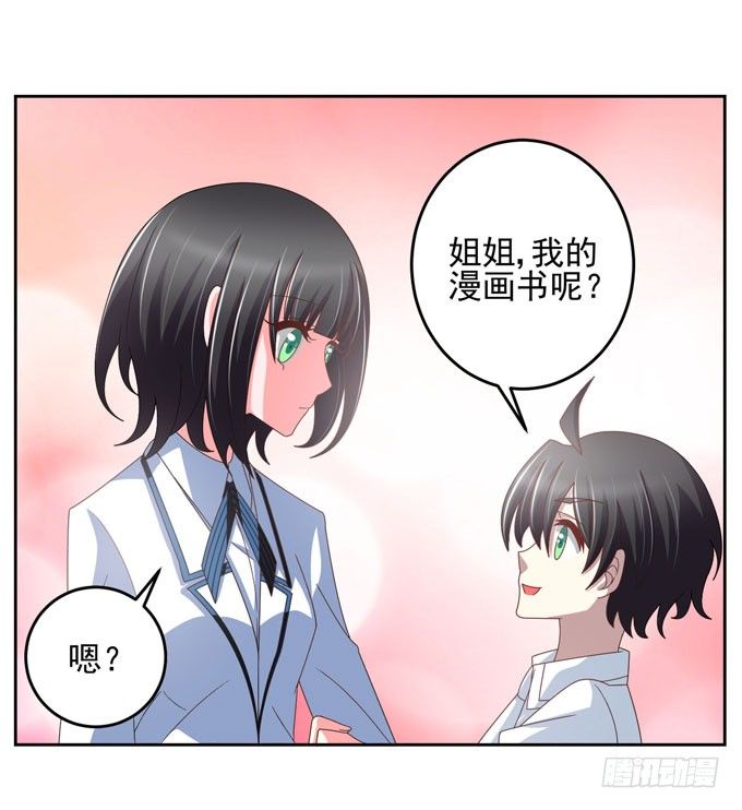 想知道...你是怎样的人-第13话