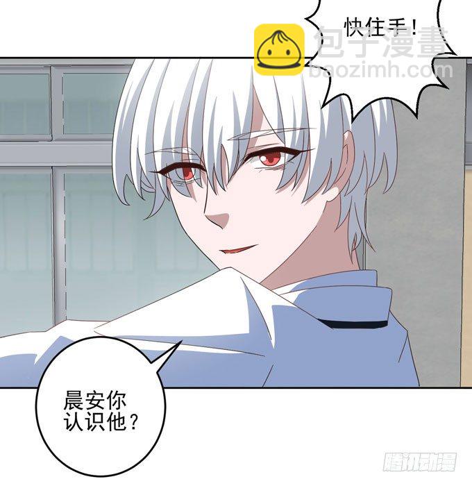 可疑的人-第17话