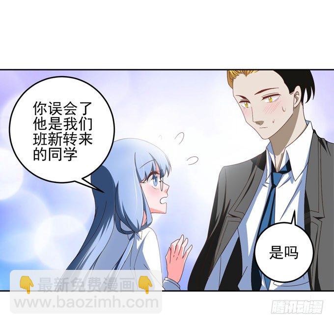 可疑的人-第17话