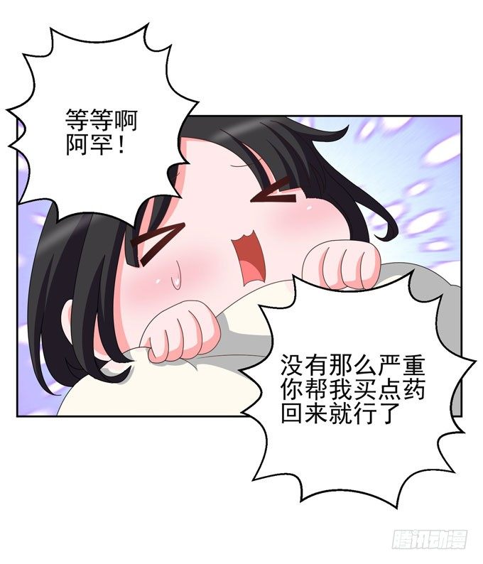 生病时温柔的关怀-第19话