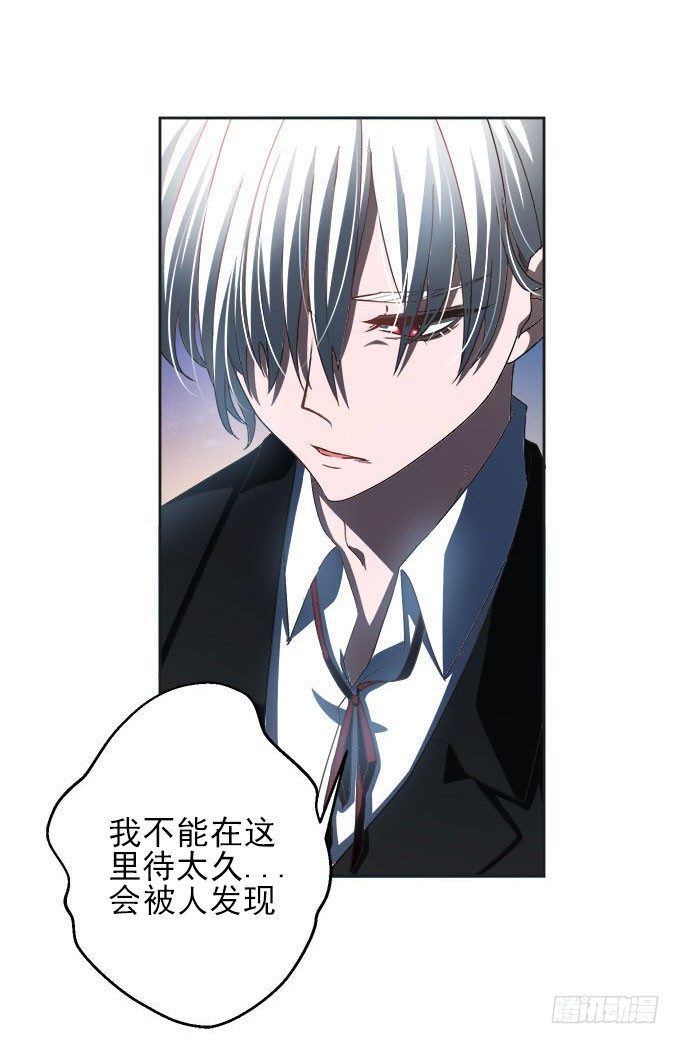 你的血液-第3话