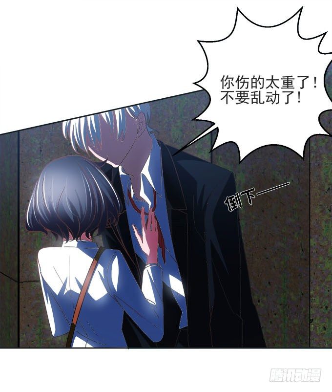 你的血液-第3话