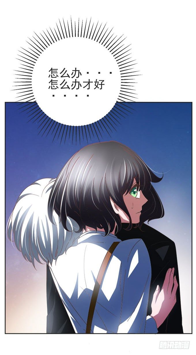 你的血液-第3话