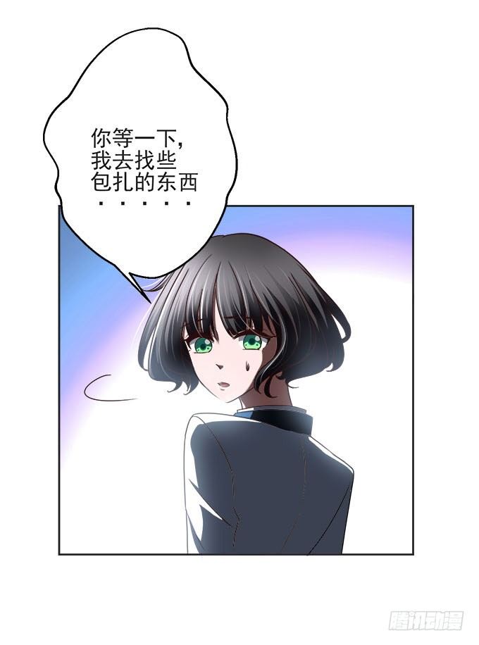 你的血液-第3话