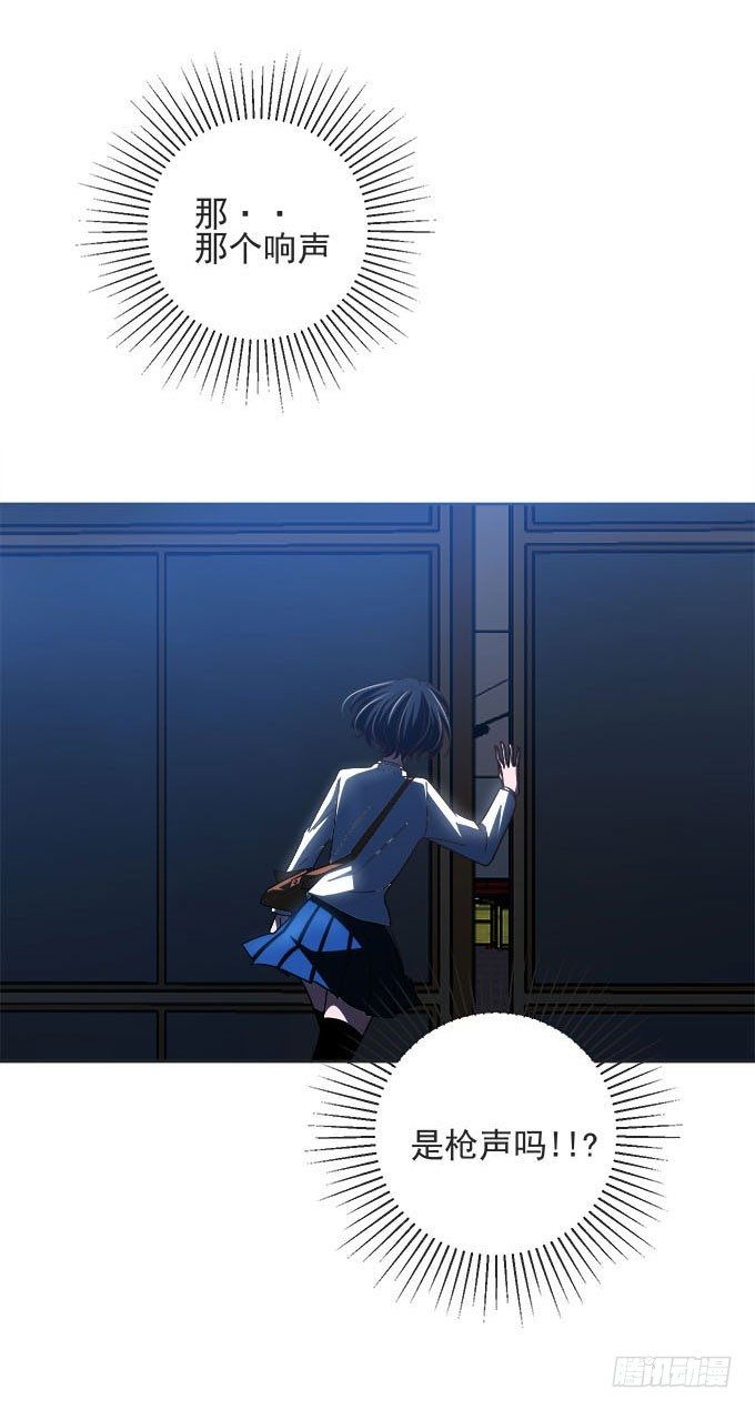 你的血液-第3话