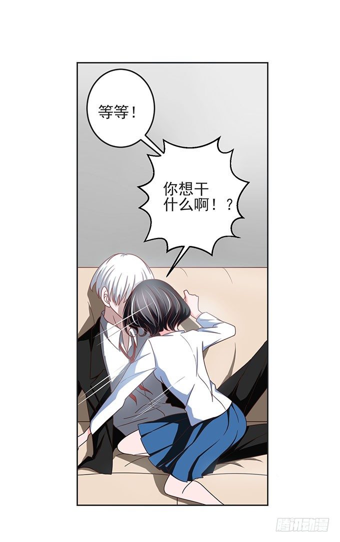 你的血液-第3话