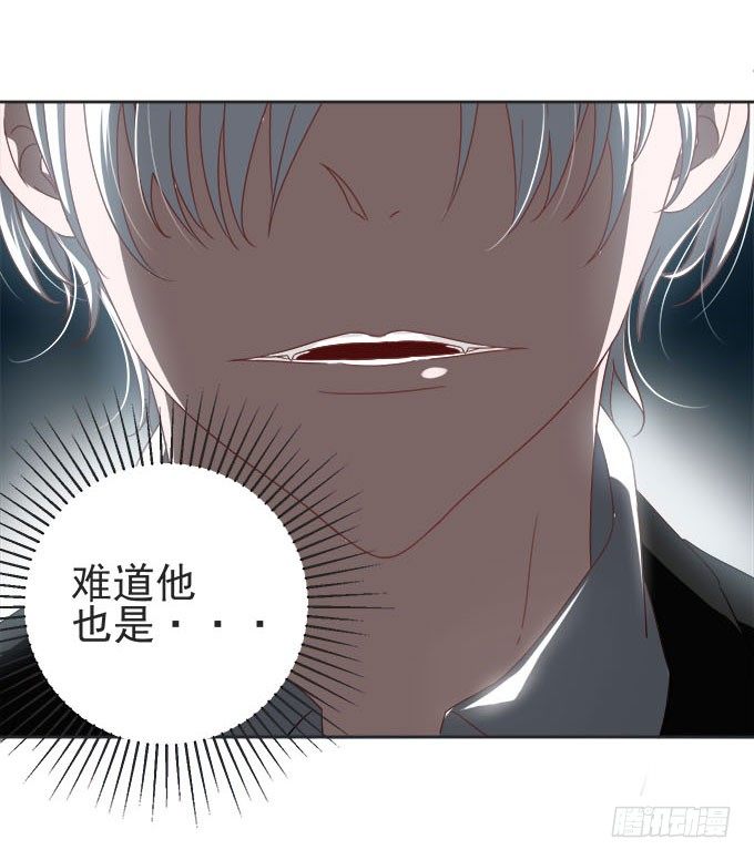 你的血液-第3话