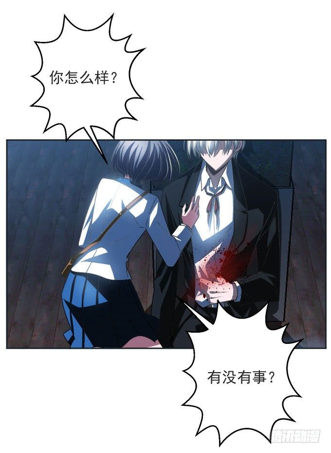 你的血液-第3话