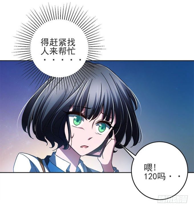 你的血液-第3话