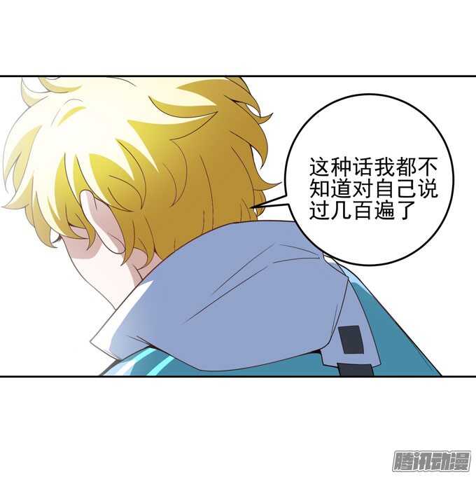 谢谢你怎么担心我-第23话