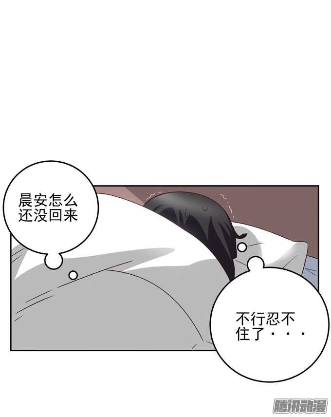 谢谢你怎么担心我-第23话