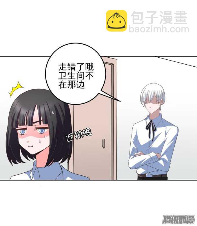 谢谢你怎么担心我-第23话