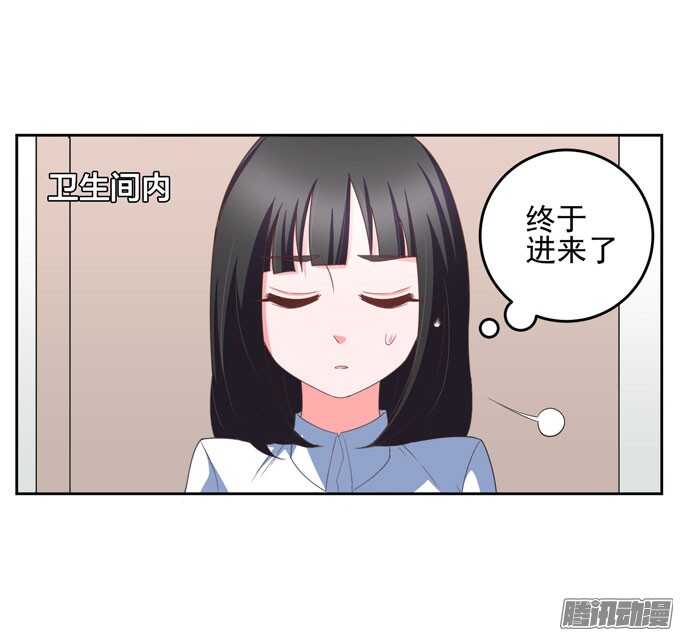 谢谢你怎么担心我-第23话