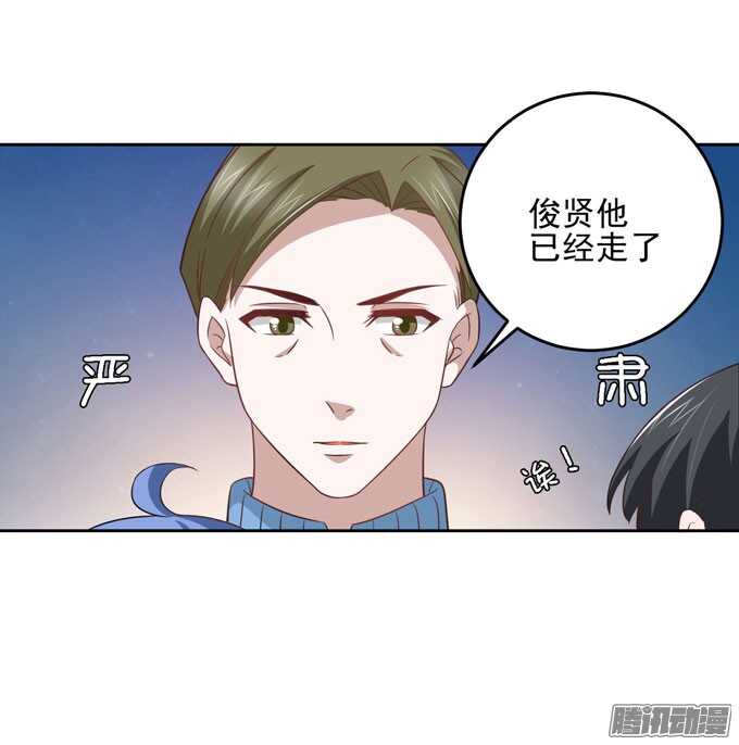 谢谢你怎么担心我-第23话