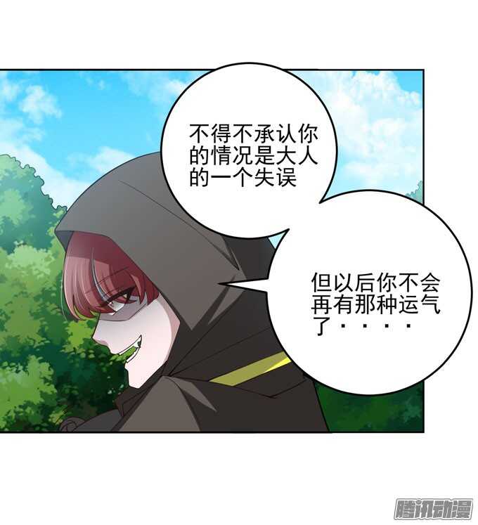 我可以让你活着离开-第27话