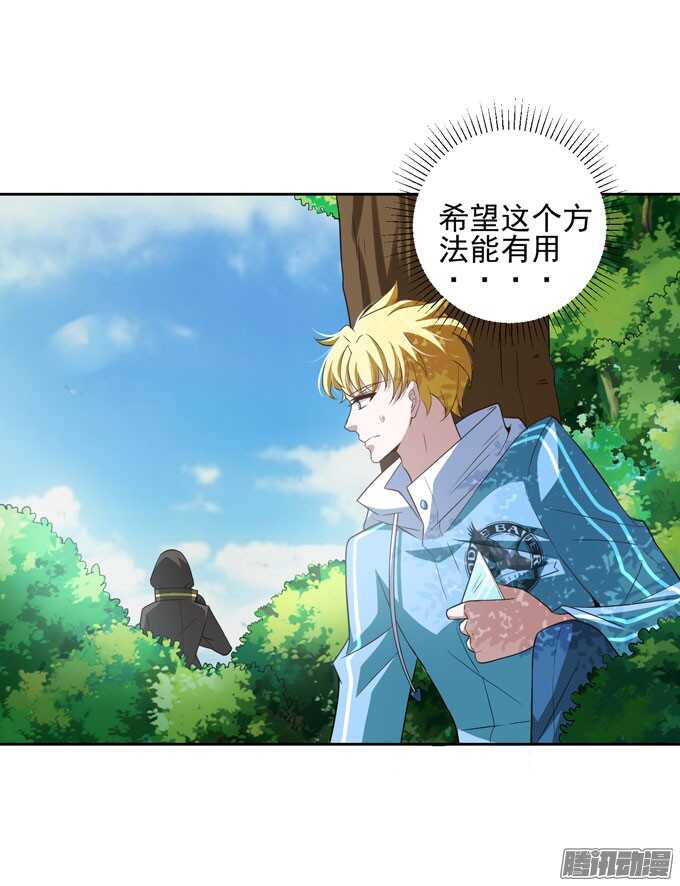 我可以让你活着离开-第27话