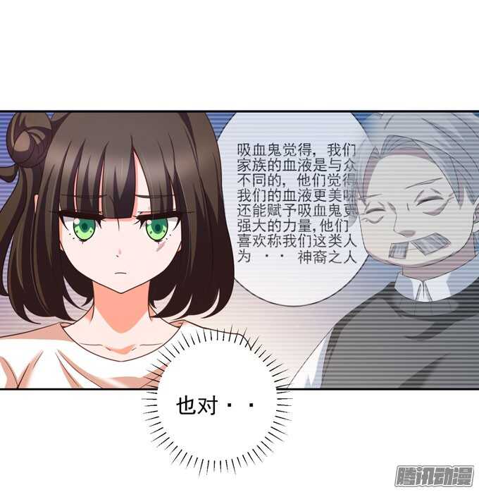 谢谢你-第29话