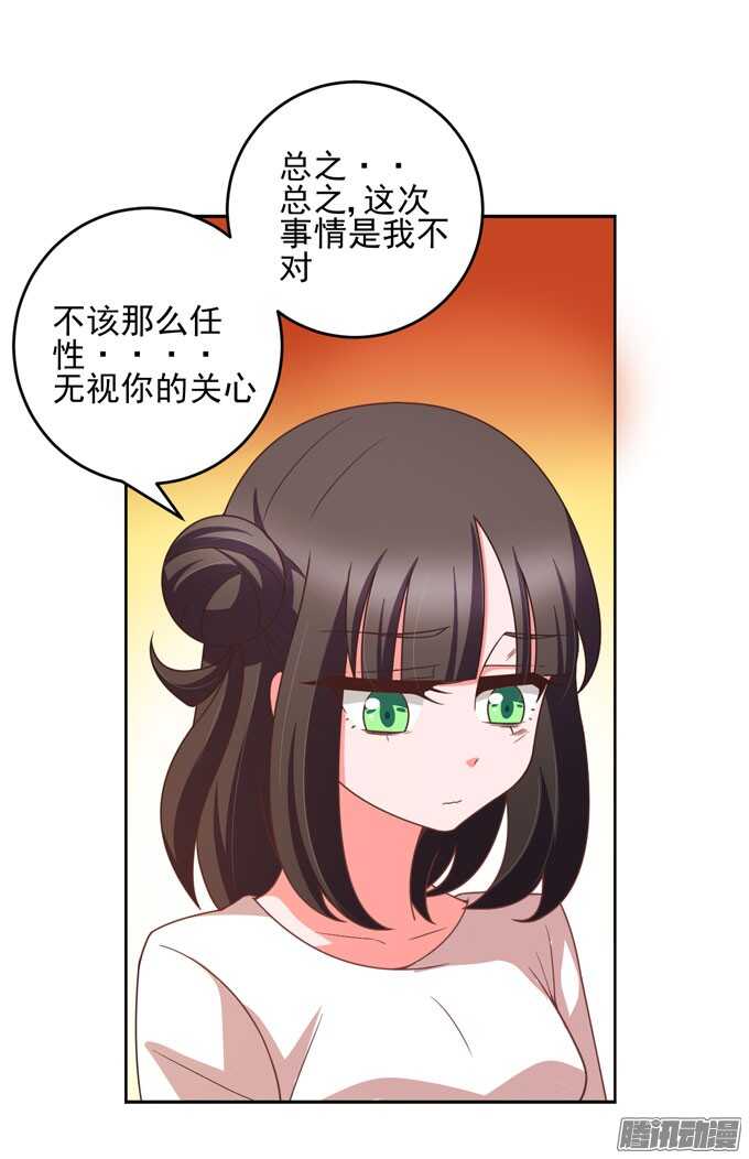 谢谢你-第29话