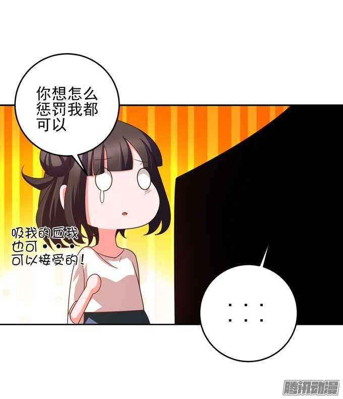 谢谢你-第29话