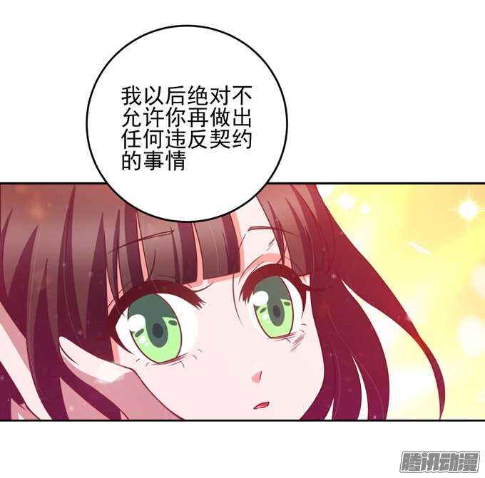 谢谢你-第29话