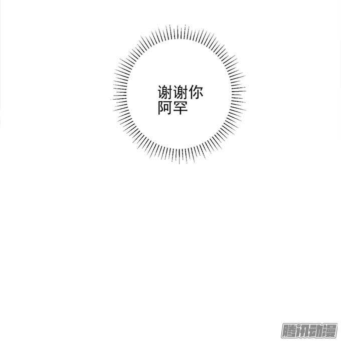谢谢你-第29话