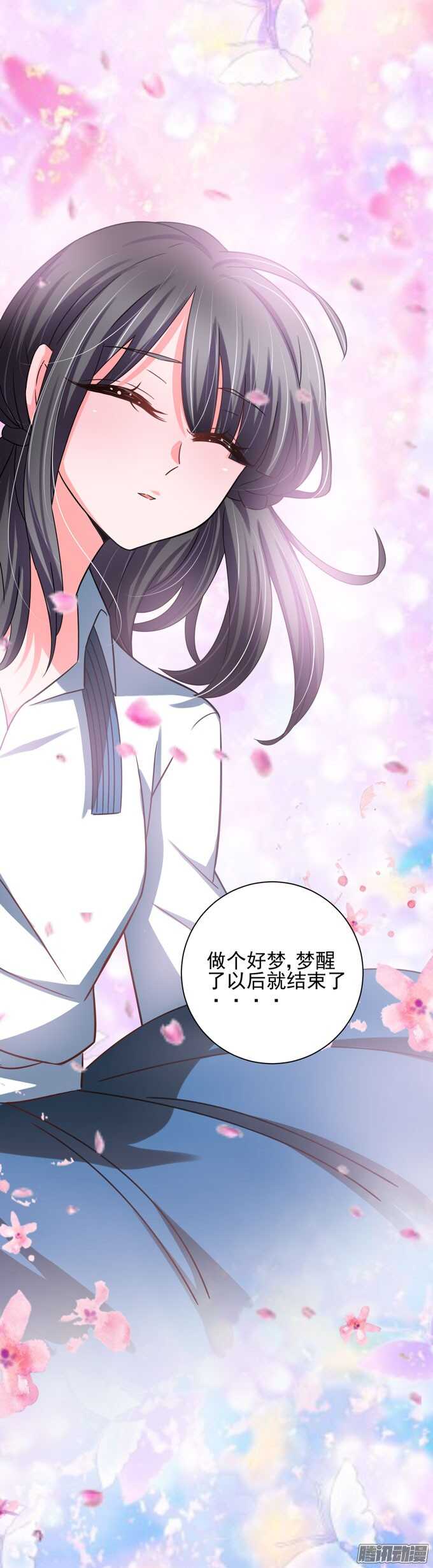 这是一场美好的梦-第31话