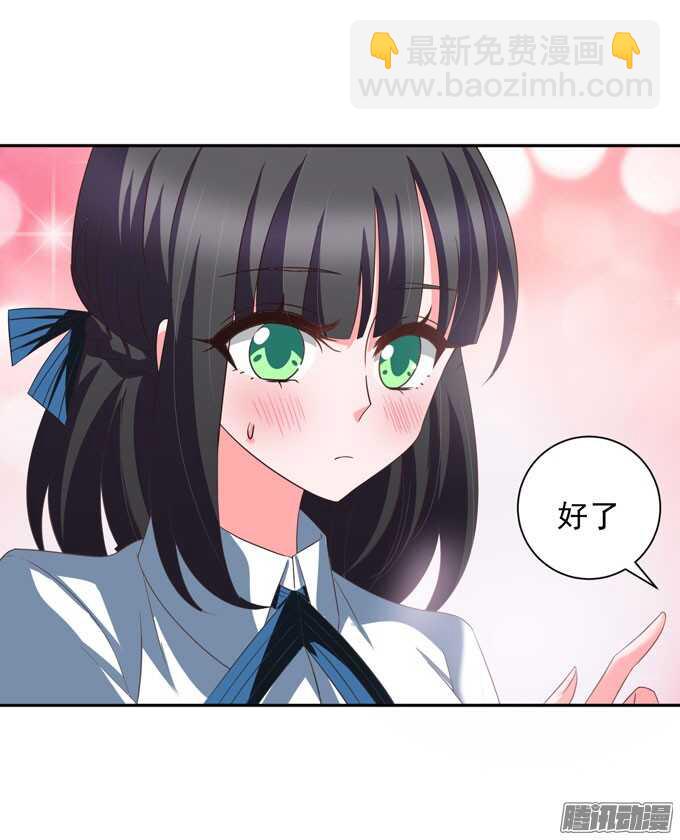 这是一场美好的梦-第31话