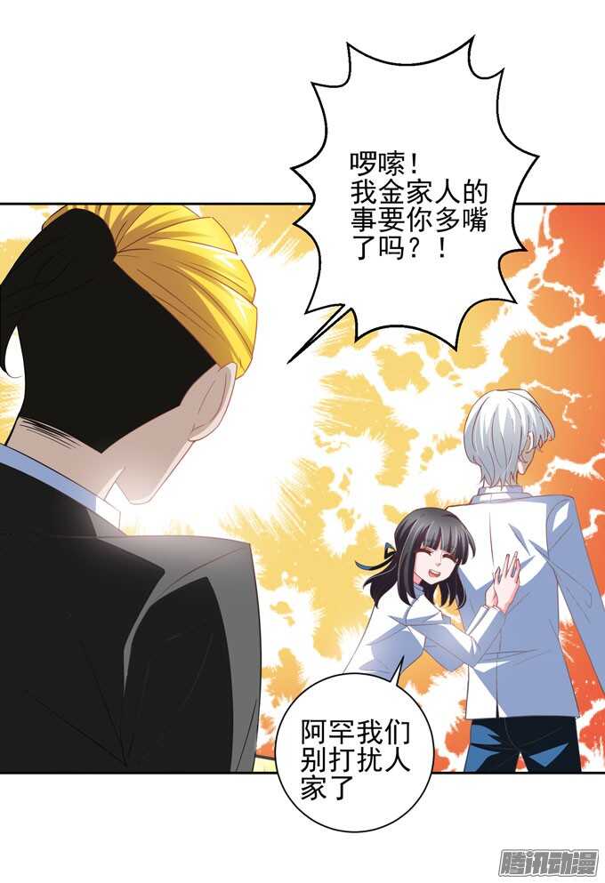 你要不要尝试 接受我-第33话