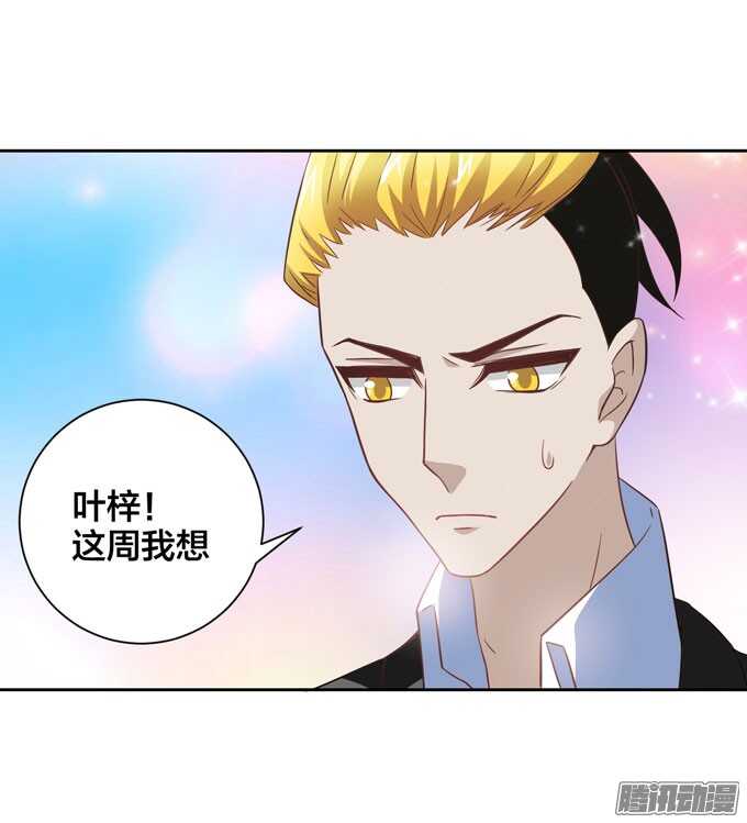 你要不要尝试 接受我-第33话