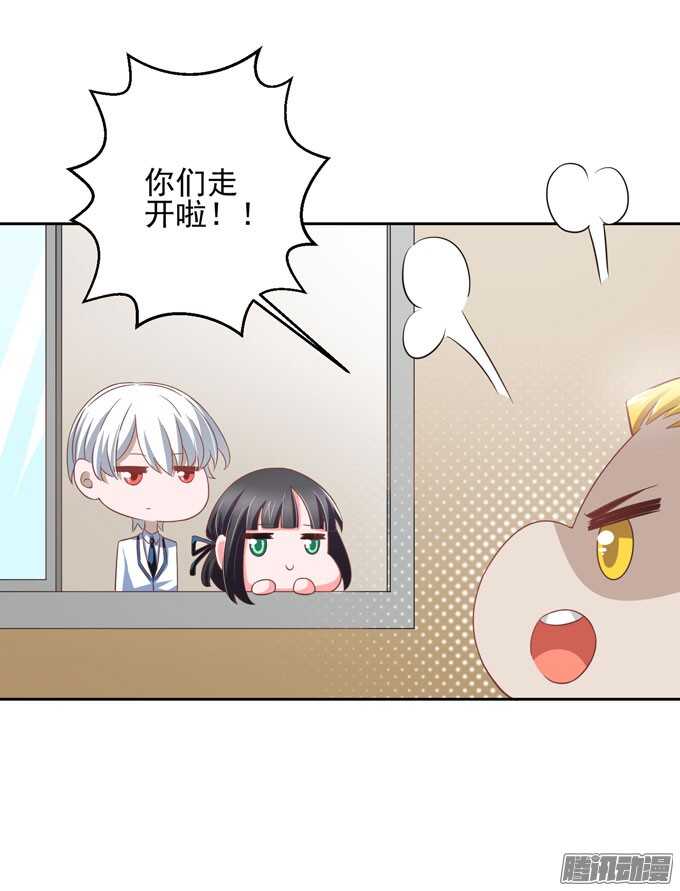 你要不要尝试 接受我-第33话