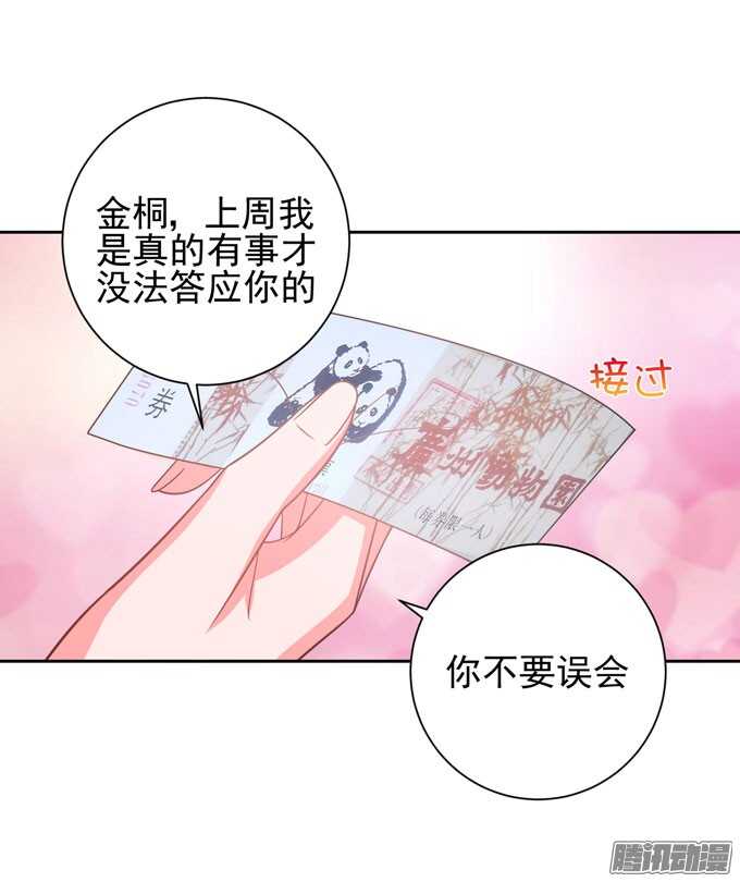 你要不要尝试 接受我-第33话