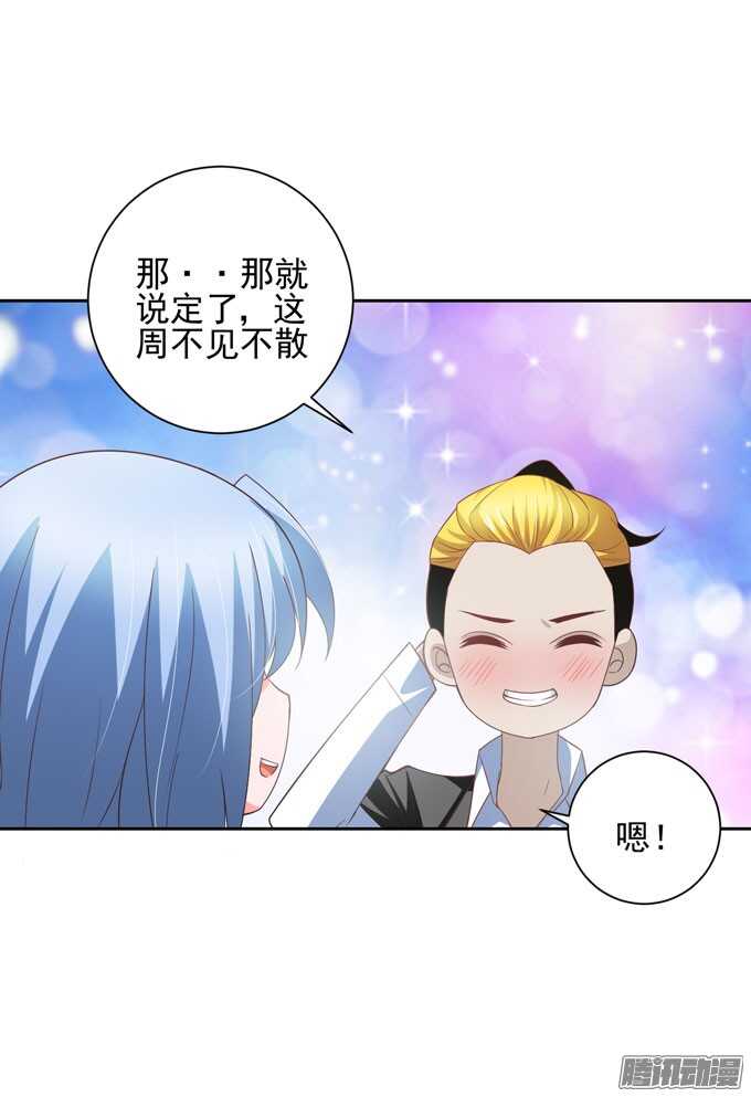 你要不要尝试 接受我-第33话