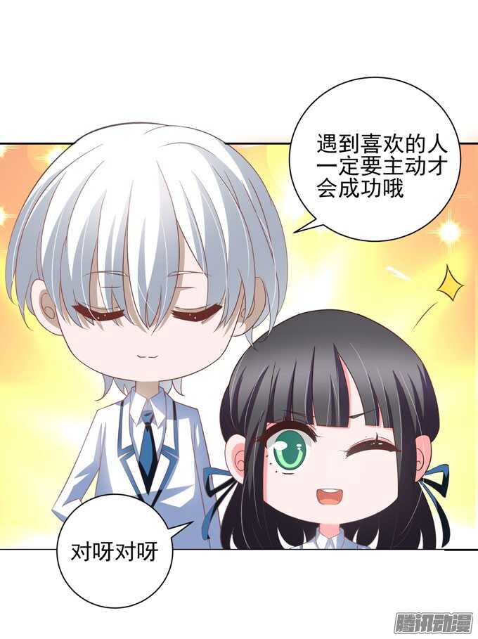 你要不要尝试 接受我-第33话