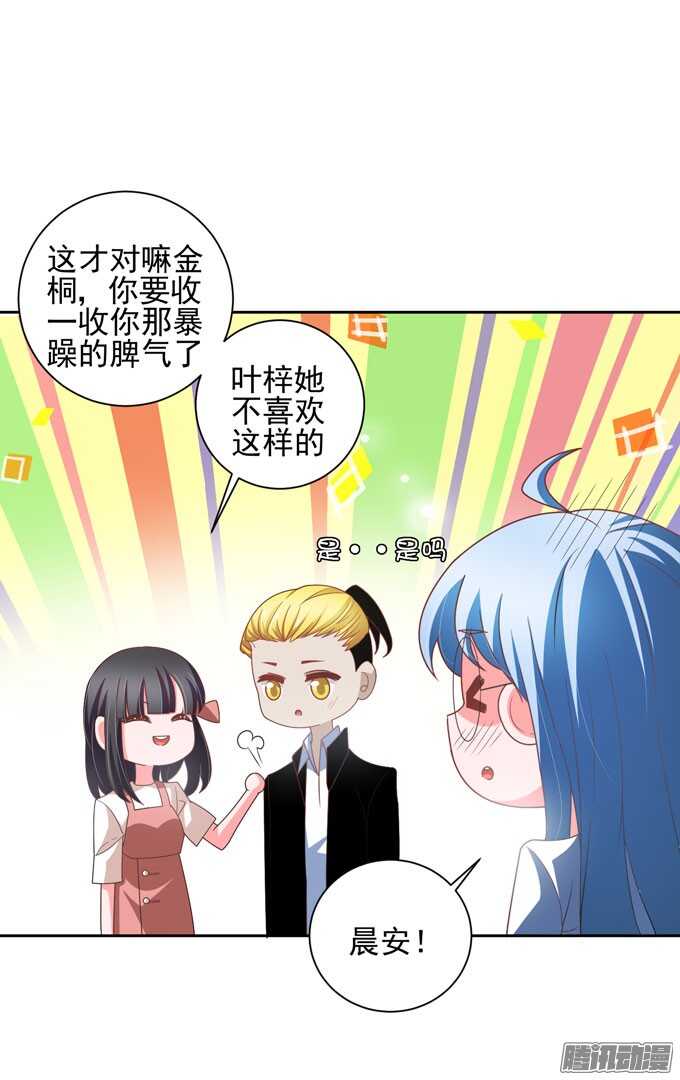 你们是在约会？-第35话