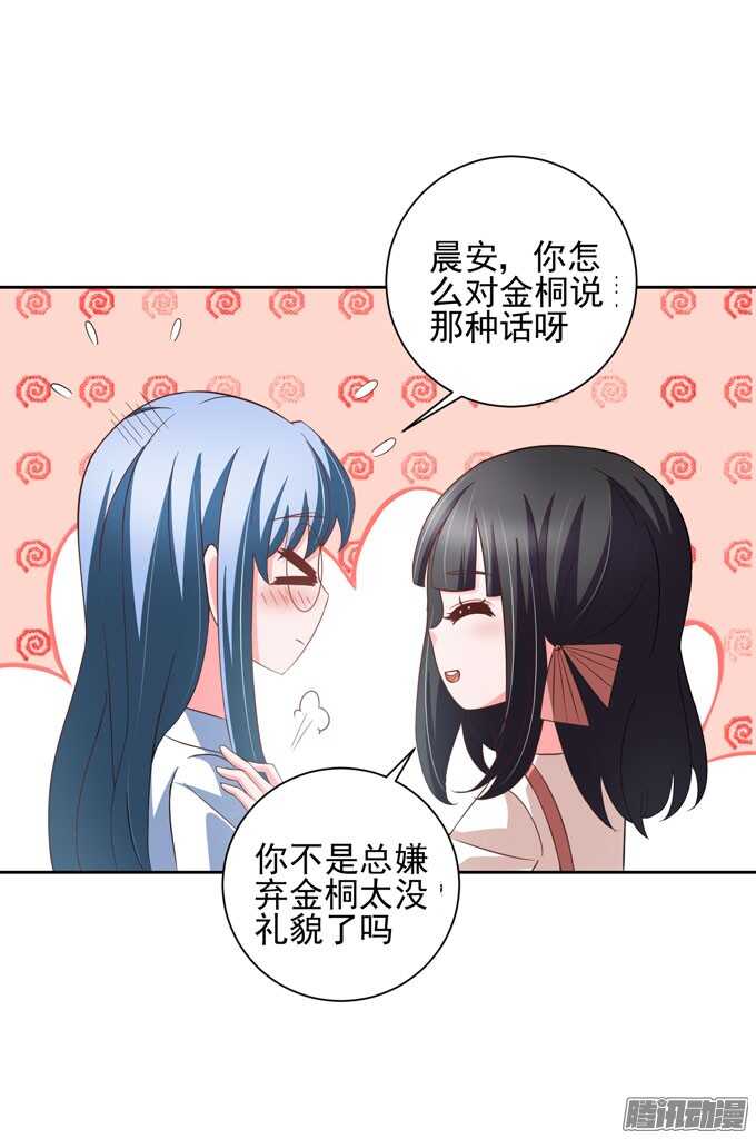 你们是在约会？-第35话