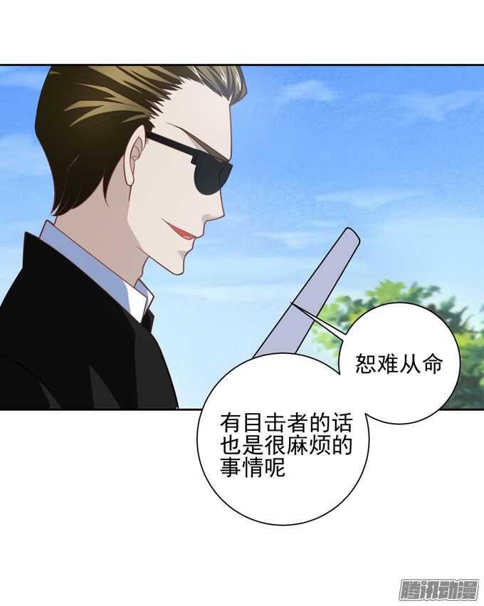 你们是在约会？-第35话