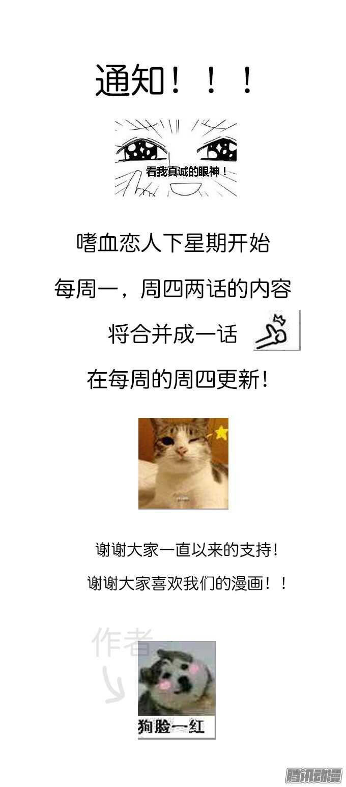你们是在约会？-第35话