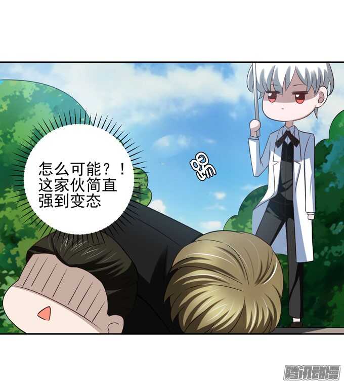 你们是在约会？-第35话