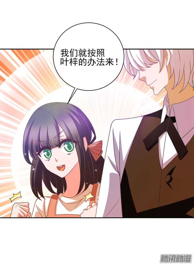 意外的状况-第37话