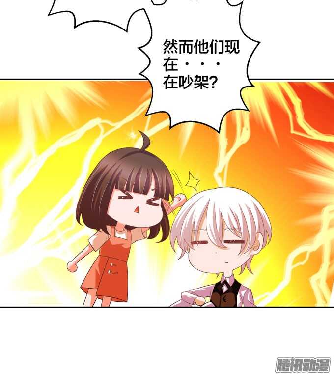 意外的状况-第37话