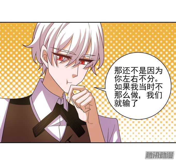 意外的状况-第37话