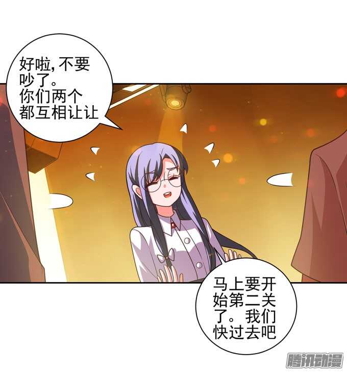 意外的状况-第37话