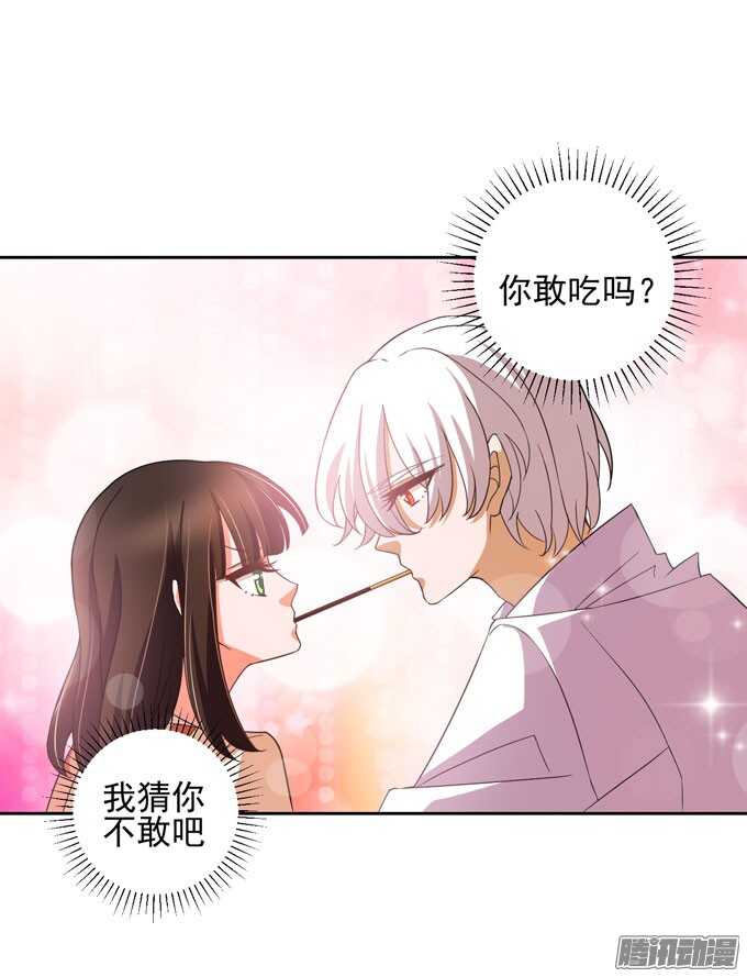 意外的状况-第37话