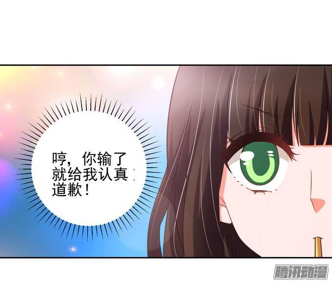 意外的状况-第37话