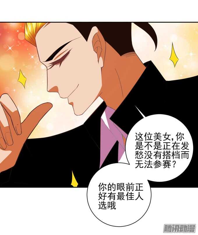 意外的状况-第37话