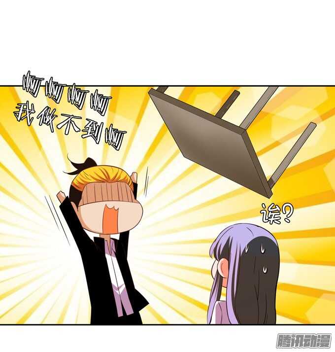 意外的状况-第37话